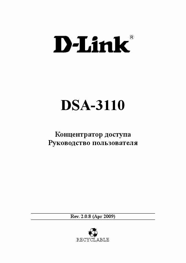 D-Link Saw DSA-3110-page_pdf